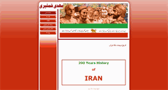 Desktop Screenshot of iran-history.com