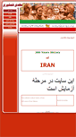 Mobile Screenshot of iran-history.com