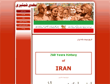 Tablet Screenshot of iran-history.com